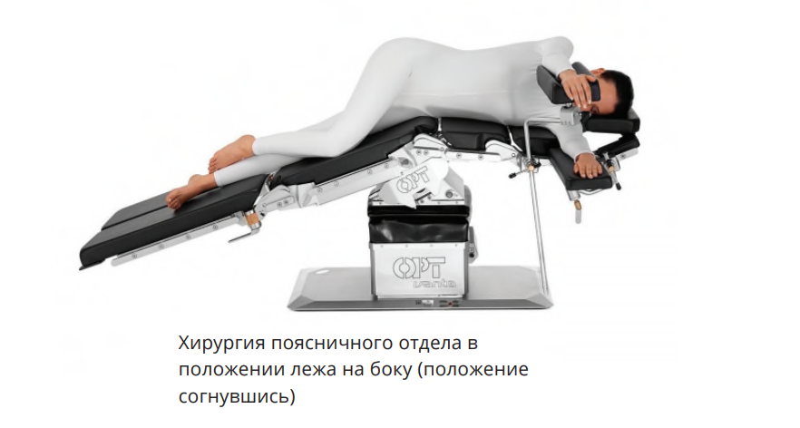 Операционный стол&nbsp;OPT 30/1