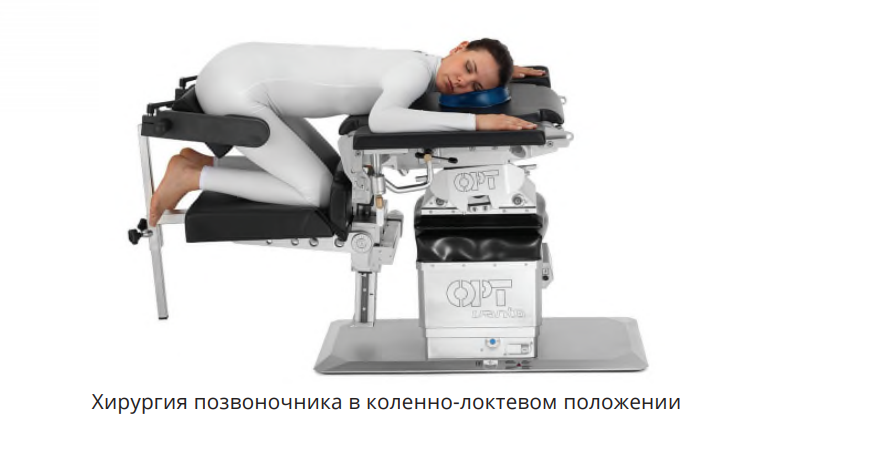 Операционный стол&nbsp;OPT 30/1