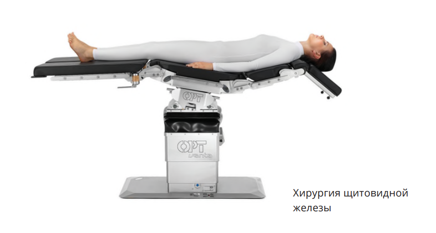 Операционный стол&nbsp;OPT 30/1