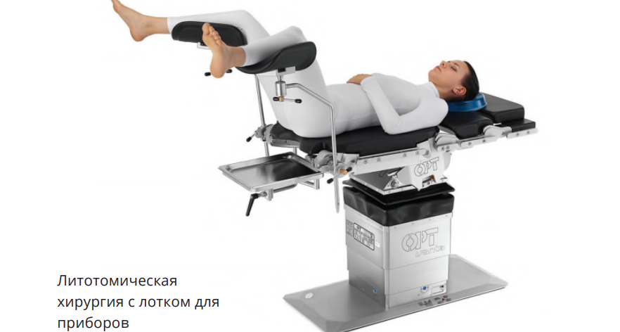 Операционный стол&nbsp;OPT 30/1