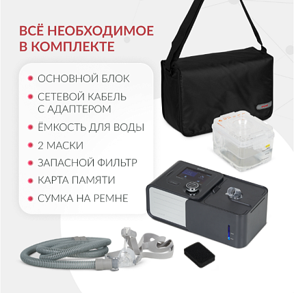 Купить Аппарат (CPAP/APAP) для дыхательной терапии Yuwell YH-580 | Изображение 10