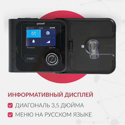 Купить Аппарат (CPAP/APAP) для дыхательной терапии Yuwell YH-580 | Изображение 6
