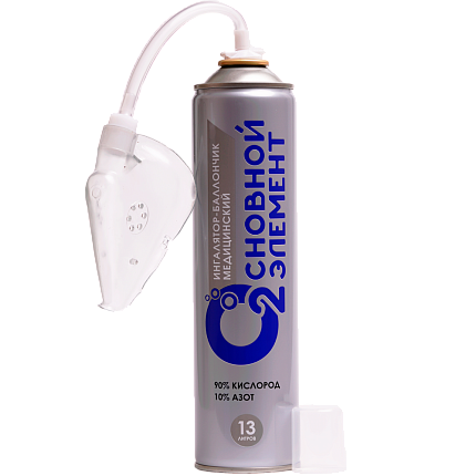 Купить Кислородный баллончик "Основной элемент" с маской 13 л