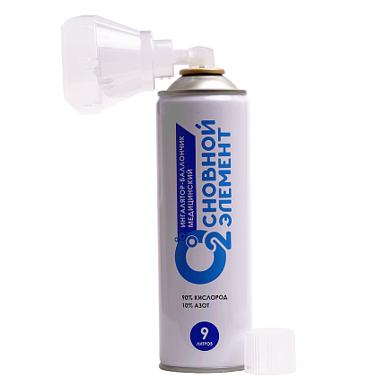 Купить Кислородный баллончик "Основной элемент" с жесткой маской 9 л