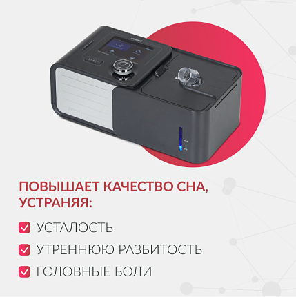 Купить Аппарат (CPAP/APAP) для дыхательной терапии Yuwell YH-580 | Изображение 5